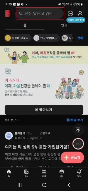 중기청 전세대출 신청 후기 및 거절 당할때를 위한 Tip 1 image 1